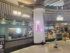 -翠华餐厅(正佳广场店)