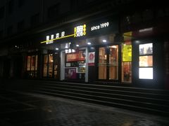 门面-魏家凉皮(博水商务大厦店)