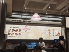 -赵记传承·中国甜品(福州总店)