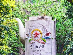 -南京晨光1865创意产业园