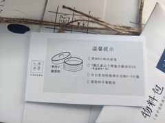 -阮大兴糕团(滨江宝龙店)