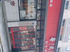 -粤拭轩·广东味道(祥和里店)