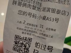 -胖哥俩肉蟹煲(湖滨银泰in77店)