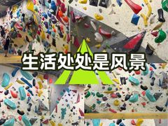 -香蕉攀岩(上地店)