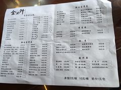 -金必轩(青岩店)