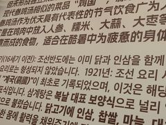 -高社长参鸡汤(高丽街店)