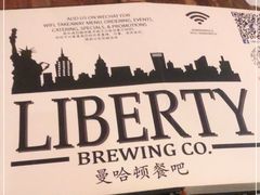-Liberty Brewing Co·曼哈顿餐吧
