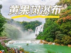 -黔人百味.贵州菜