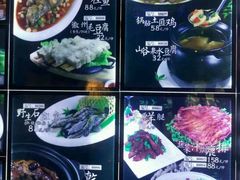 -老徽州(老街店)