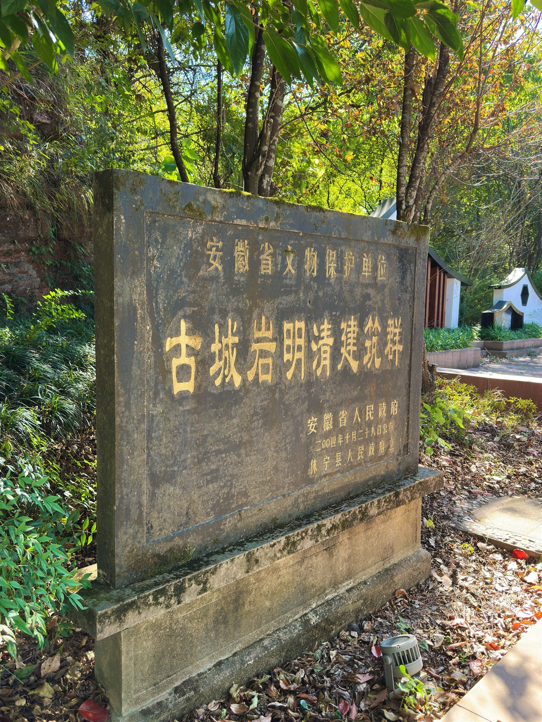 国庆返乡游/休宁古城岩73