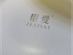 -椒爱水煮鱼川菜(中街大悦城店)