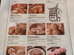-南翔馒头店(豫园店)