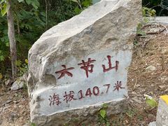 -云龙山