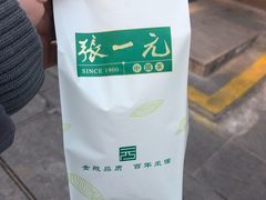 -张一元(总店)