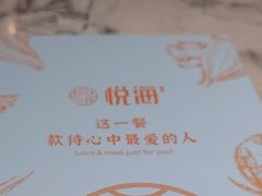 -悦海·家宴·冰花皮皮虾大锅贴(宝龙店)