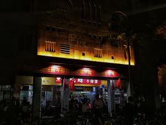 门面-好成财牛排馆(涂门街总店)