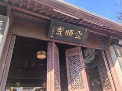 -灵顺寺