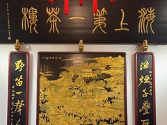 -豫园湖心亭茶楼