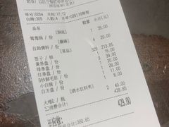 账单-钢管厂歆瑞源油卤串串香(春熙路太古里店)