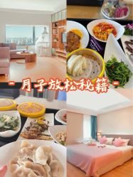 -爱陪伴尊享月子中心(国际店)