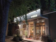 -朴物良社(东明锦园店)