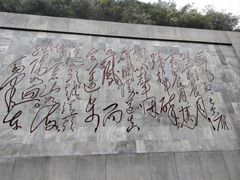 -娄山关景区
