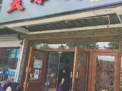 -美味斋(西北街店)