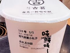 -古茗(番禺厦滘店)