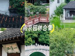 -太平天国历史博物馆(瞻园)