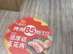 -韩宫宴和牛烤肉(武汉光谷现代风情街店)