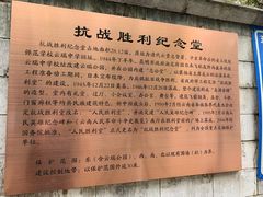 -抗战胜利纪念堂博物馆