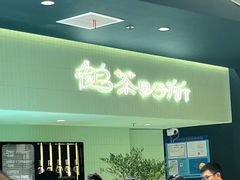 -鹤茶野所(上海首店)