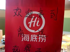 -海底捞火锅(壹悦城店)