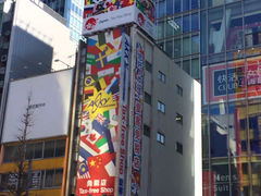 -秋叶原电器街