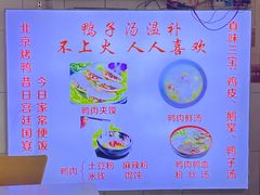 -烤鸭肉夹馍鸭汤店