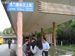 -野生动物园-停车场