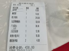 -楼外楼(西湖景区孤山路店)