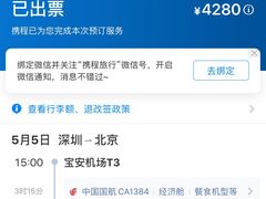 -中国联合航空