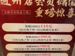 -东兴楼(通州店)