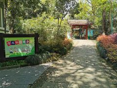 -杭州少年儿童公园
