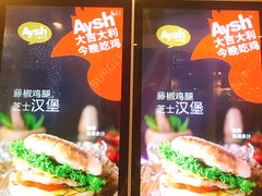 -艾薯夫妇Aysh(福田星河COCOPark店)