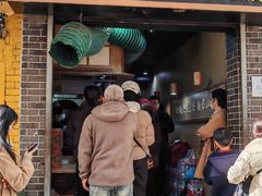 -三兄弟高炉烧饼