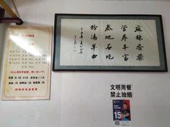 -惠记粉汤羊血(小南门店)