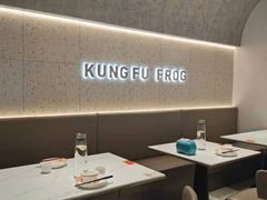 -大丰收·蛙功夫(晋江万达店)