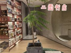 -二酉书店TOYOU BOOKS