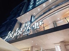 -靓靓蒸虾·头牌蒸虾(雪松路总店)