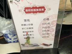 -重元寺香积厨素斋馆