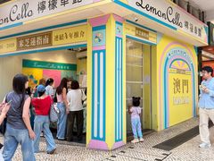 -柠檬车露(卖草地店)