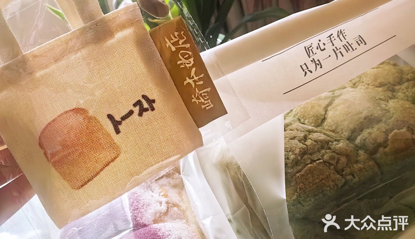 面包探店