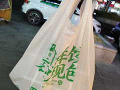 -袁记云饺(南门口店)